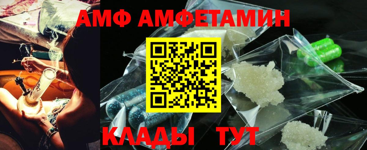 Ноябрьск  АМФЕТАМИН Розовый  Амфетамин  Вход с VPN 