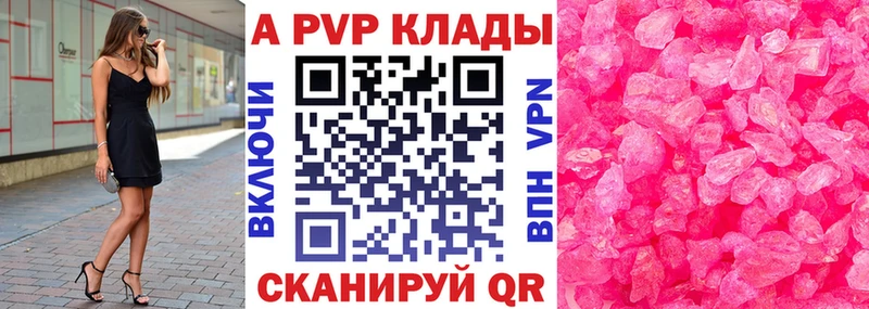 A PVP СК КРИС  где купить наркотик  мега зеркало  Ноябрьск 