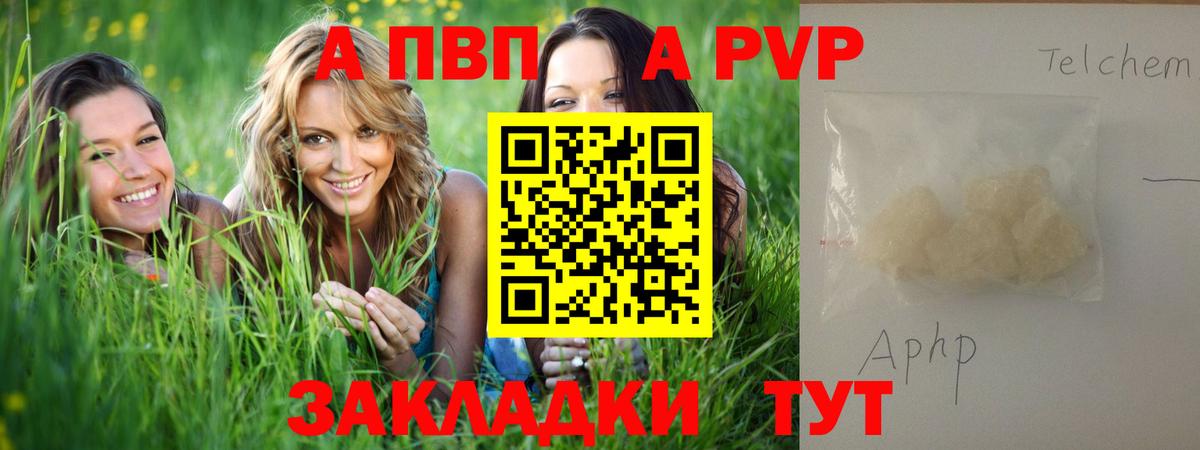 APVP Crystall Ноябрьск