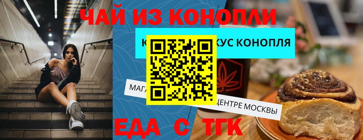 Ноябрьск  Печенье с ТГК конопля  Вход с VPN 