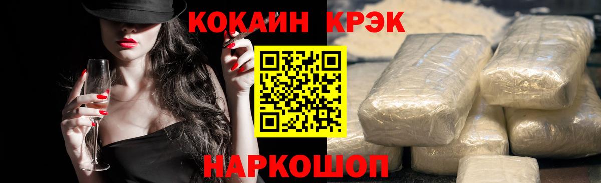 COCAIN  Вход с VPN  Ноябрьск  Кокаин Columbia 