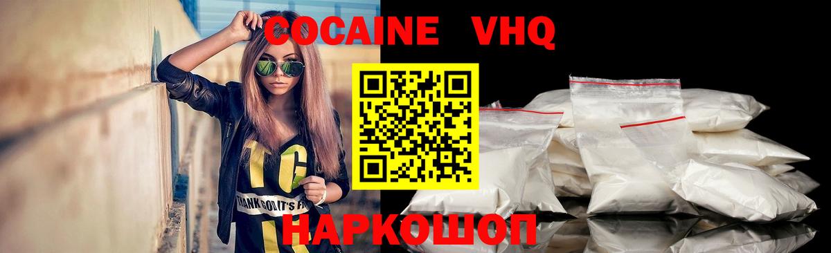 КОКАИН Перу Ноябрьск