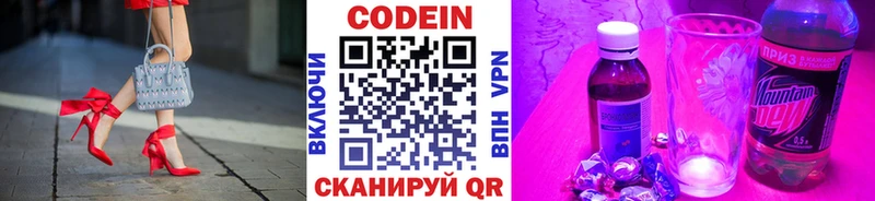 Кодеин Purple Drank  MEGA сайт  Ноябрьск 