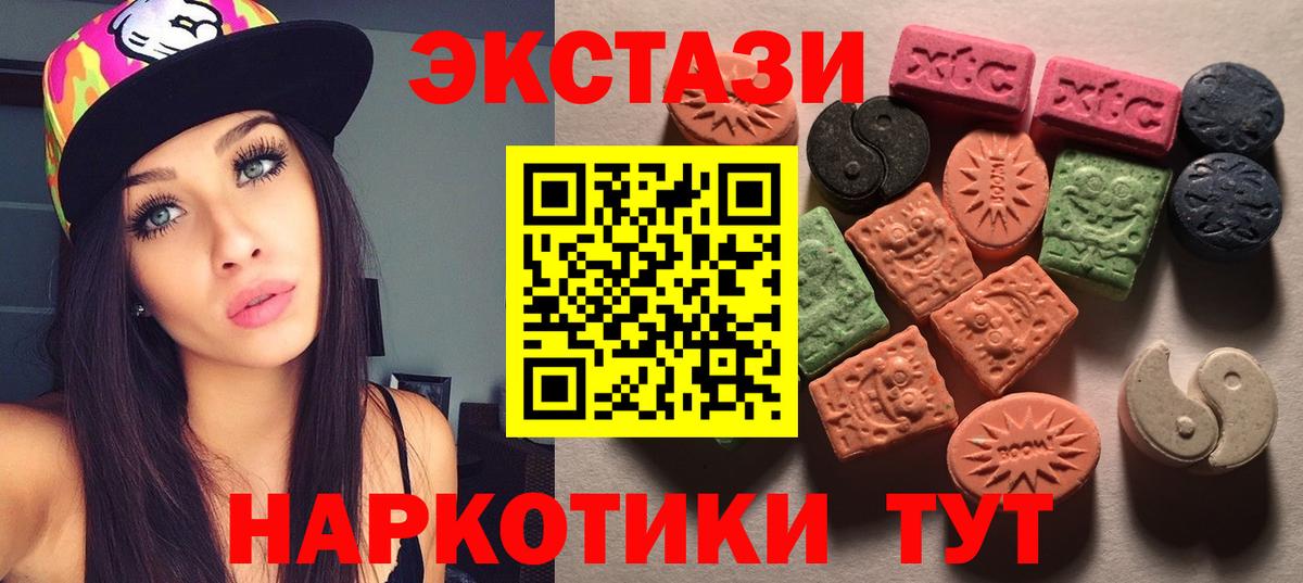 Экстази 99% Ноябрьск