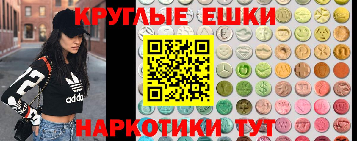 Ноябрьск  Экстази  Вход с VPN  Ecstasy круглые  Ecstasy MDMA 