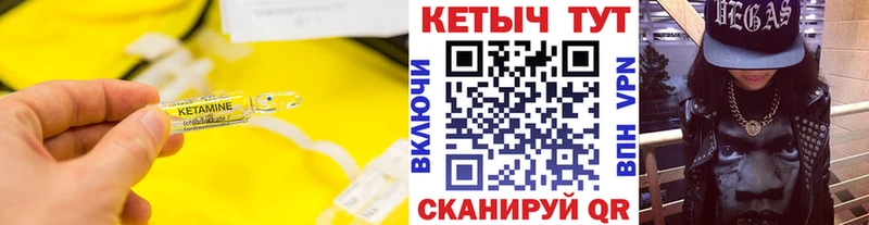 КЕТАМИН VHQ  купить закладку  Ноябрьск 