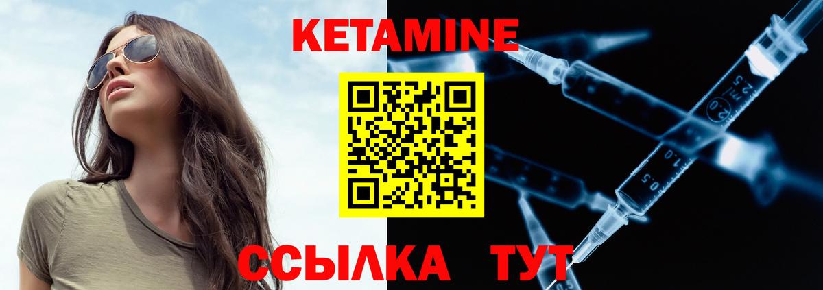 КЕТАМИН VHQ  мориарти клад  Ноябрьск  Кетамин ketamine  Вход с VPN 