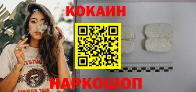 кокаин премиум Можга