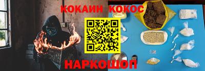 кокаин премиум Можга