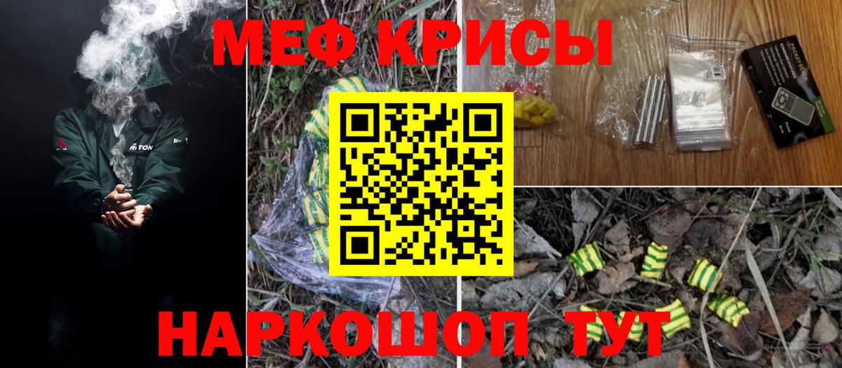 Мефедрон  Мефедрон VHQ  Меф 4 MMC  Вход с VPN  Ноябрьск 