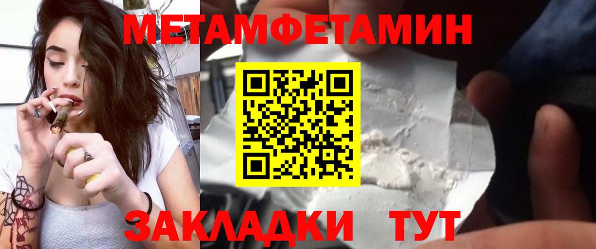 Ноябрьск  МЕТАМФЕТАМИН витя  Вход с VPN  МЕТАМФЕТАМИН витя 