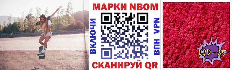 что такое наркотик  дарк нет официальный сайт  Марки NBOMe 1,8мг  Ноябрьск 
